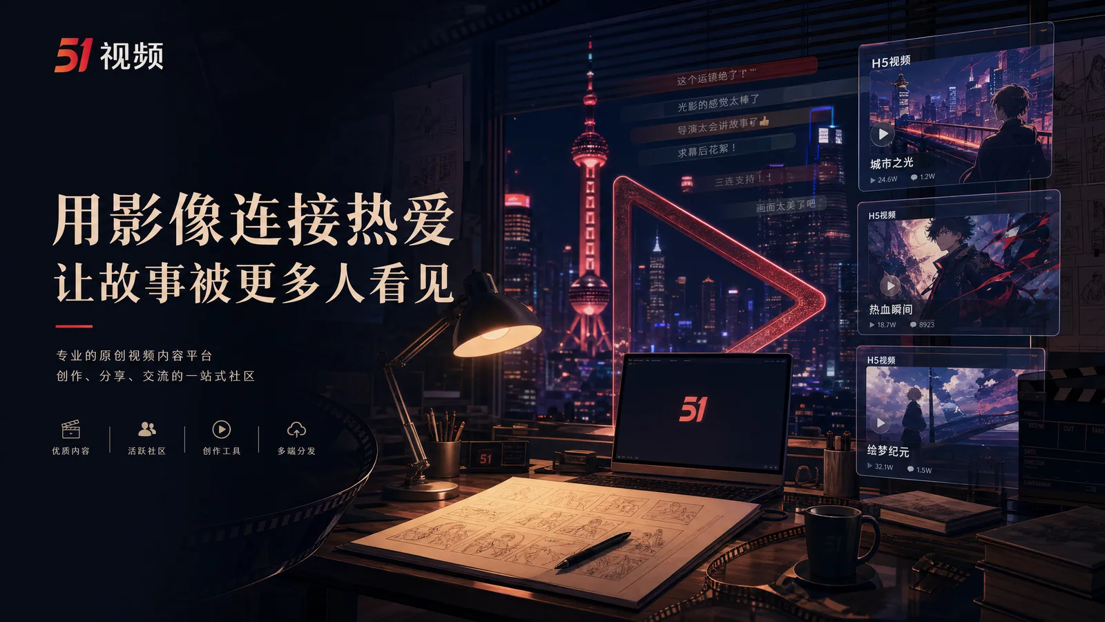 抖音风
